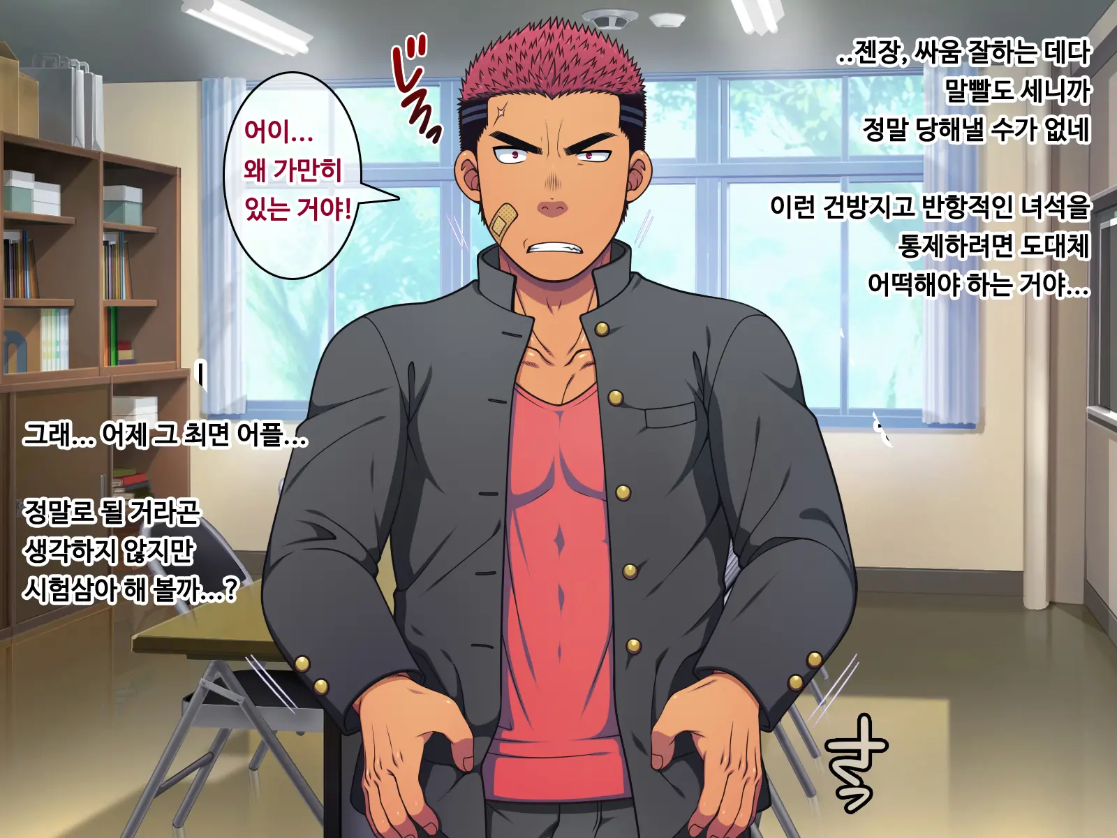 Saimin 50% Namaiki Na Yankee O Ishiki Sonomama De Karada Dake Ayatsureru You Ni Nattara #1
